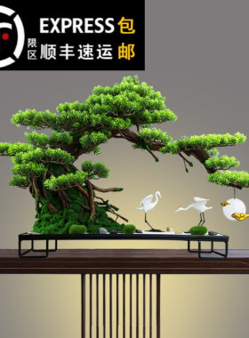 新中式禅意摆件家居软装饰品客厅玄关博J古架电视柜酒柜盆景工艺