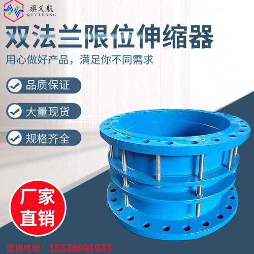 双法兰限位伸缩器B2F型伸缩接头双法兰管道伸缩器钢制SSJA-2型