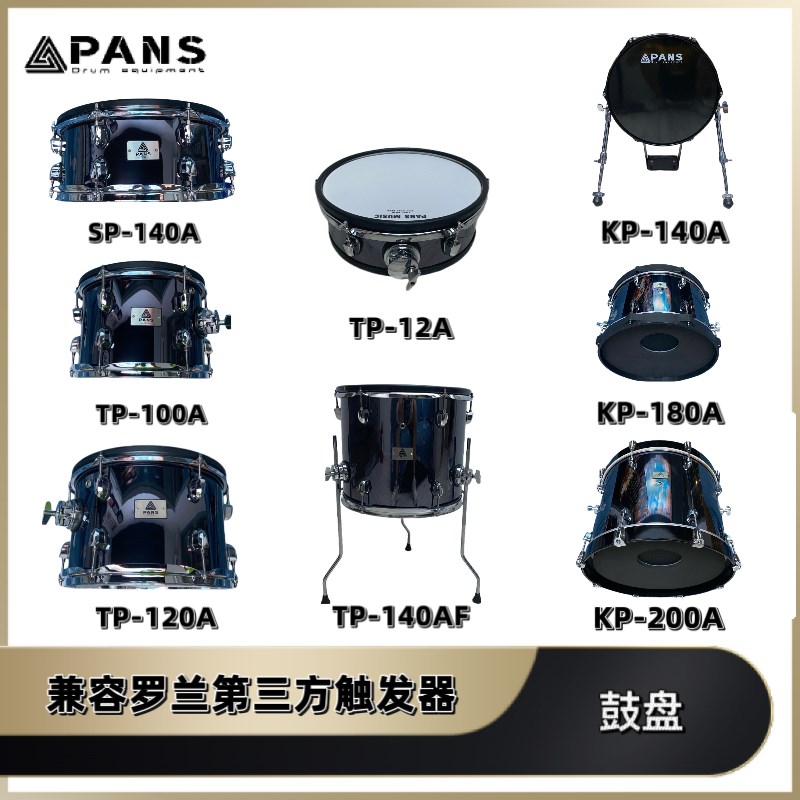 兼容罗兰roland磐石第三方s电子鼓鼓盘触发器pd125pd128pdx100kd1