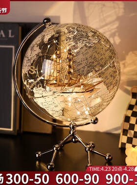 轻奢高档地球仪摆件家居客厅酒柜电视柜装饰品创意办公Y室桌面摆