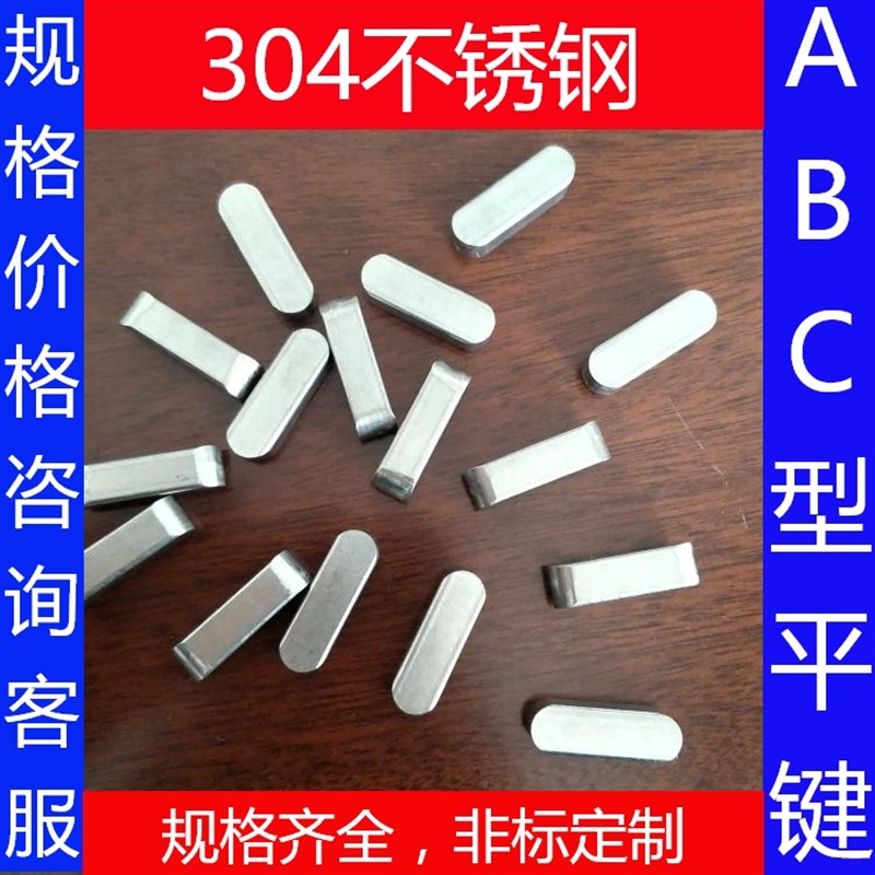 304不锈钢平键销圆头圆角GB1096A型方键Z销方料销条
