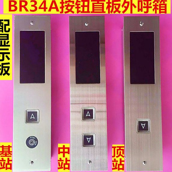 电梯按钮外呼盒 外呼面板盒 货梯外召盒 外呼面板控制箱 安装工程图片