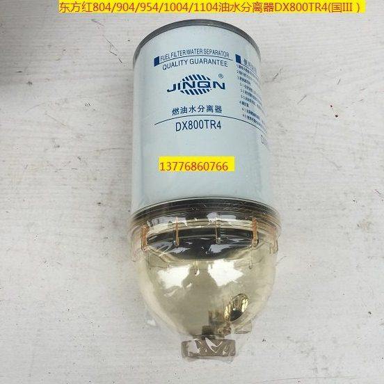 东方红804/904/954/1004/1104油水分离器DX800TR4(国III）,农机/农具/农膜,农机配件,淘宝优惠券,粉丝福利购,淘宝优惠卷