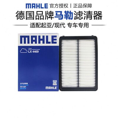 马勒LX4469适配起亚K5九代索纳塔 2.0L 2.4L空滤空气滤芯格滤清器