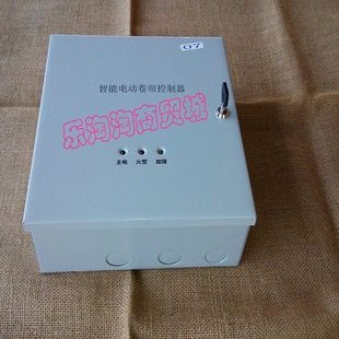 专业生产维修专用防火卷帘智能控制器防火卷帘控制箱卷帘门控制器