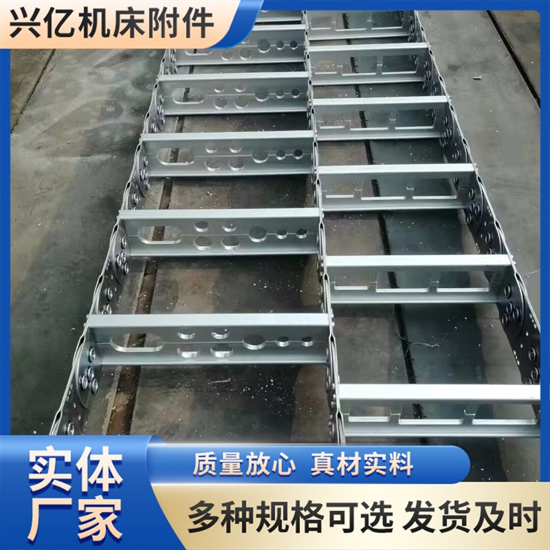 厂家供应工程机床金属钢制坦克链 桥式全封电缆T穿线油管钢铝拖链