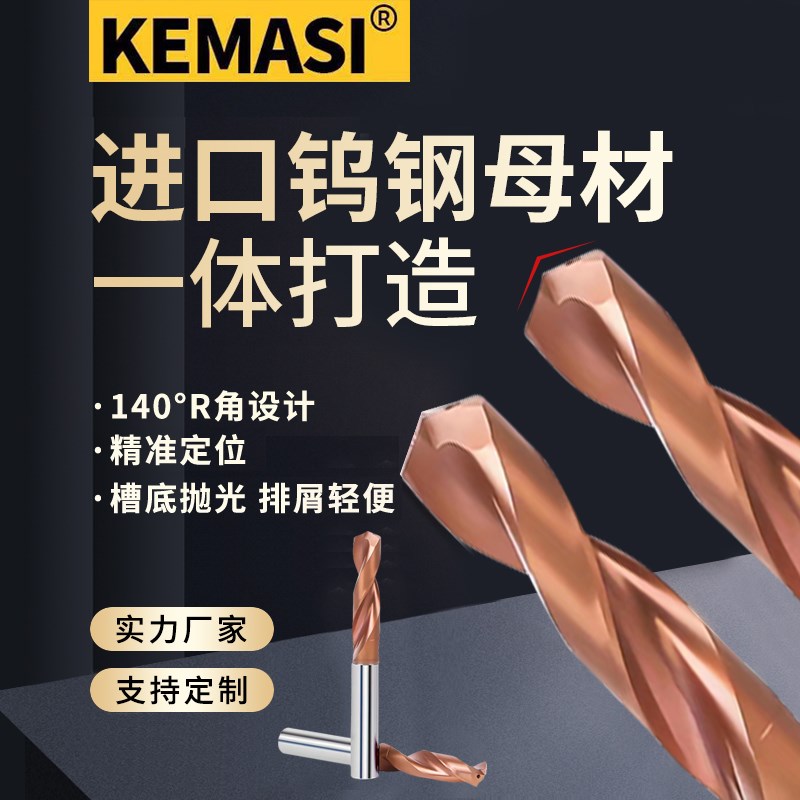 65度整体钨钢合金内冷钻头3D5D倍径淬火K不锈钢用中心出水硬质合