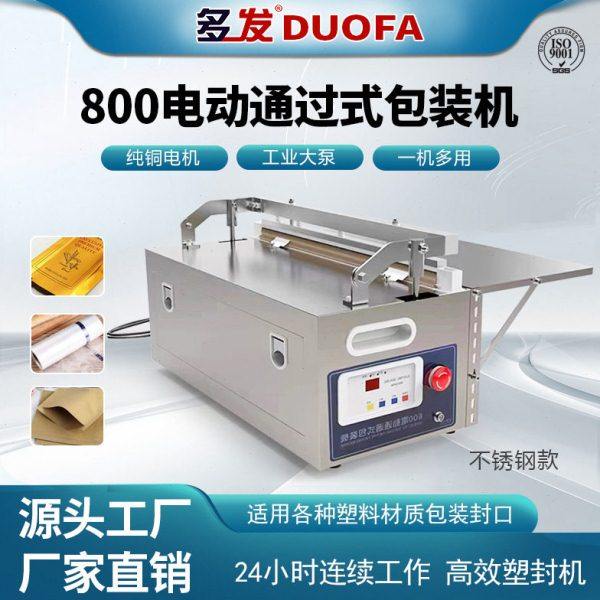 800电动脚踏封口机 商用热封机气泡膜手机彩盒珍珠棉热缩膜封切机,办公设备/耗材/相关服务,真空机,淘宝优惠券,粉丝福利购,淘宝优惠卷