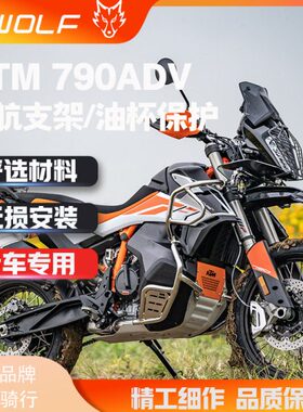 KTM790 ADV/R后刹车油杯保护 铝镁合金保护罩  导航支架S_WOLF