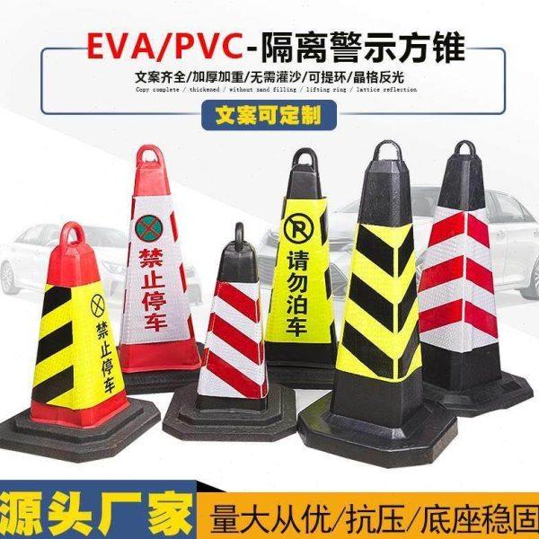 橡胶路锥反光锥隔离墩警示柱请勿泊车路障雪糕桶禁止停车桩警示牌,五金/工具,路锥/方锥/反光锥,淘宝优惠券,粉丝福利购,淘宝优惠卷