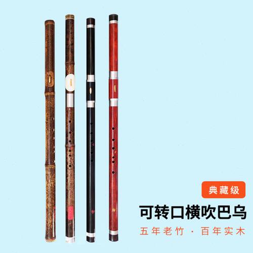 胡人收藏真红木红檀木乌木黑檀木横吹巴乌F调G调专业演奏录音考级