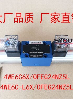 电磁换向阀4WE6C6X/OFEG24NZ5L,4WE6C-L6X/OFEG24NZ5L现货方向阀