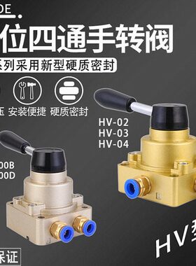 气动开关气缸手转阀手动阀HV-200D一进两出02B控制换向气阀手板阀