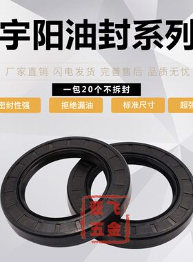 骨架油封 45x70x5 45x70x8 45x70x10 45x70x12 50x70x8 50x70x10