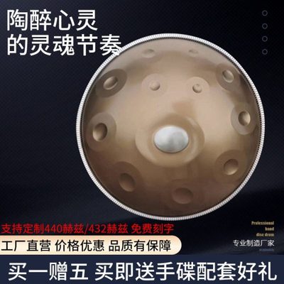 手碟鼓专业级Handpan空灵鼓 9音10音12音D调手碟初学入门乐器