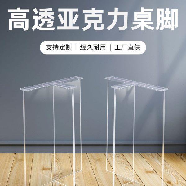 透明T形支撑桌脚几何形状茶几公桌吧台悬浮支架亚克力桌腿,基础建材,其它五金,淘宝优惠券,粉丝福利购,淘宝优惠卷