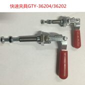 36202 36224快速夹具 工装 快速夹 推拉式 36204 夹具 木工夹 gty
