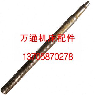 杭州机床厂M7130磨床配件 升降丝杆L=905