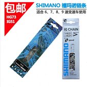 10速18 自行车山地自行车链条6 速公路车链子链条