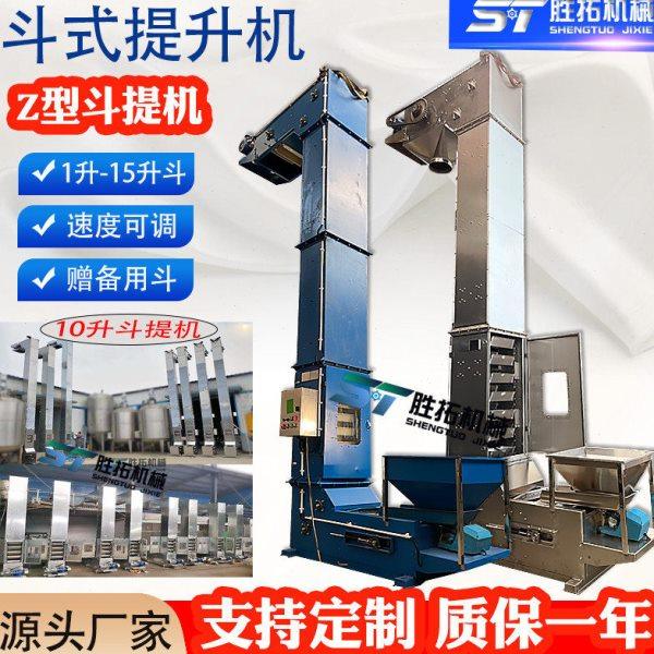 7升Z型斗式提升机仓鼠粮食垂直输送上料机金丝熊尿沙浴沙斗提机,搬运/仓储/物流设备,输送机,淘宝优惠券,粉丝福利购,淘宝优惠卷
