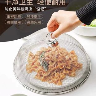 菜罩不锈钢网红盖菜网罩子饭菜防尘餐桌罩家用防蝇剩食物遮菜神器