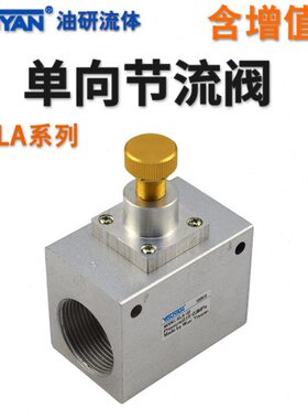 KLJA气动L15单向节流阀KLA-8-L10/20/25/40/50/32分SV01-02-03-04