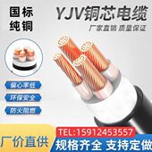 35平方电力电缆线 5芯10 户外动力线 yjv国标铜芯电缆线3