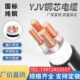35平方电力电缆线 5芯10 户外动力线 yjv国标铜芯电缆线3