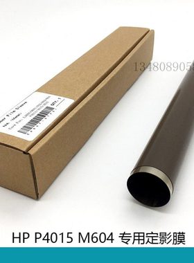原装进口  HP600 M601 602 603 M604 HP P4015 P4515 P4014定影膜