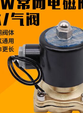常闭电磁阀2W025-08 2W040-10 2W160-1水阀气阀2分3分4分6分1寸