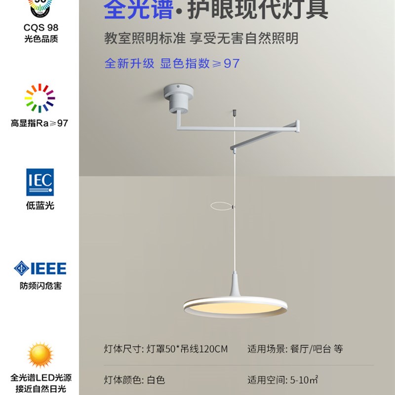 全光谱饭厅吊灯飞碟灯摇臂饭厅餐桌灯奶油风可移R位可移动吧台灯