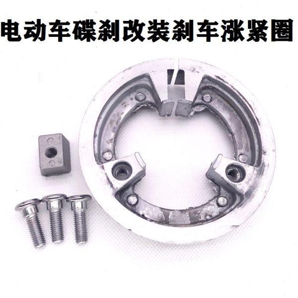 电动车鼓刹改碟刹膨胀器 电摩小龟战速110mm内径专用涨紧圈涨紧环,摩托车/装备/配件,刹车片/刹车系统,淘宝优惠券,粉丝福利购,淘宝优惠卷