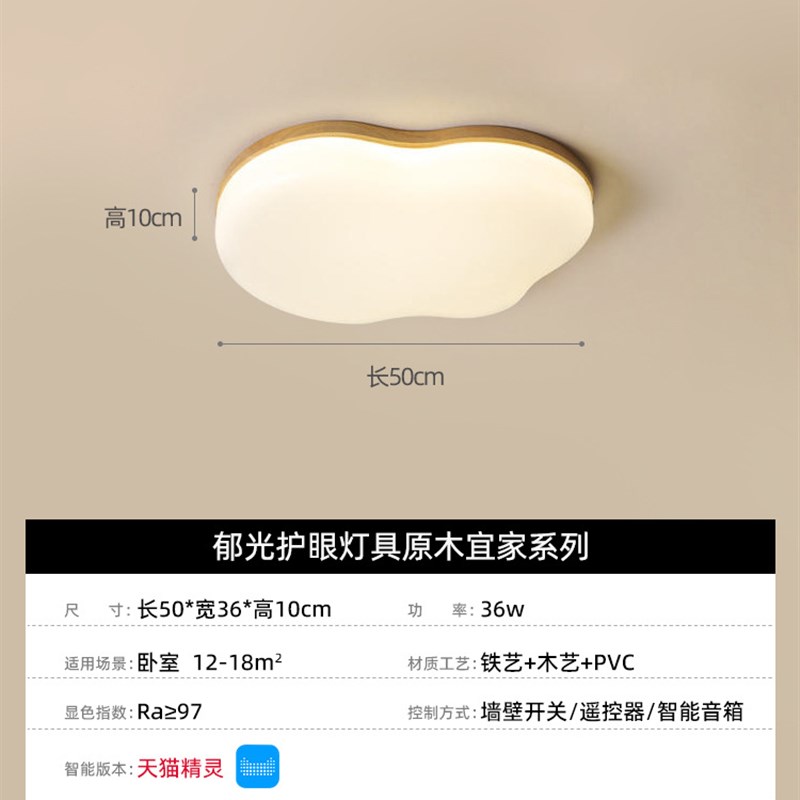原木风客厅主灯法式奶油风吸顶灯现代简约大气2P024新款云朵灯套
