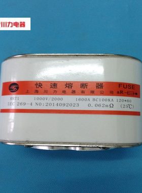 西安西德 快速熔断器    RST1-1000V/2000  1600A 120*80
