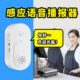 希崖欢迎光临感应器进门叮咚语音播报提示器超市商店门口迎宾门铃