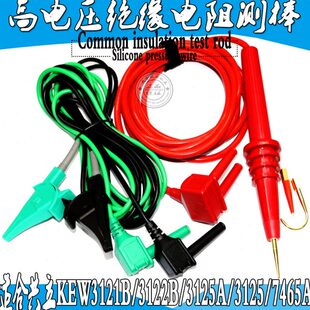 共立绝缘电阻测试仪KEW3122A/3121B/3122B/3123A/3124S/3125A
