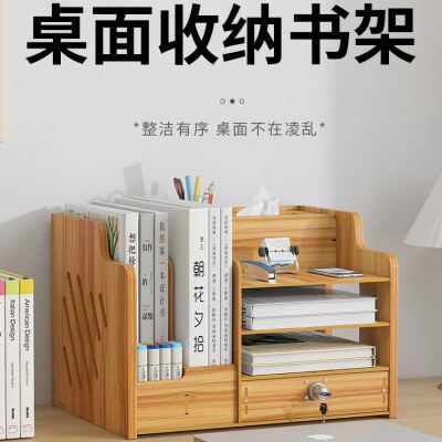 多层书架收纳盒桌面书本整理收纳架文件夹小书柜办公室神器置物架