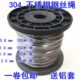 1mm1.5mm2mm 包邮 升降晾衣架 防盗钢丝绳 晾衣绳 304不锈钢丝绳