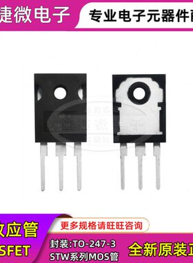 STW8N120K5 TO-247 MOS场效应管 1.2kV 6A N沟道 W8N120K5