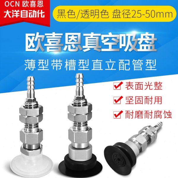 M-PA25/30/40/50N/S/6B自动化机械手真空吸盘五金气动工业配件,标准件/零部件/工业耗材,真空吸盘,淘宝优惠券,粉丝福利购,淘宝优惠卷
