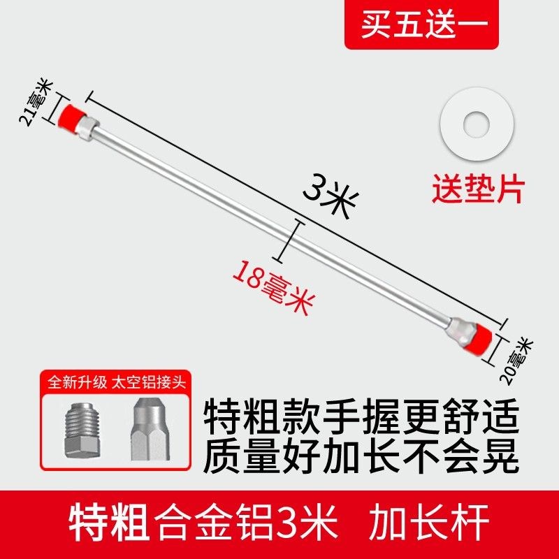 无气喷涂机加长杆延长连接杆子垫片喷枪不锈L钢加粗加长管2米3米