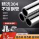 304不锈钢圆管 晾衣杆浴帘杆窗帘杆特厚阳台固定挂衣杆衣柜衣架杆