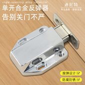 免拉手隐形门合金碰珠按压式 弹跳门碰吸磁碰单柜门碰外开门反弹器