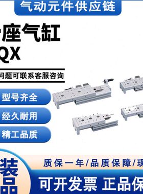 气立可原装MQX10X5/10/15/20/25/30/40/50/60 滑座气缸