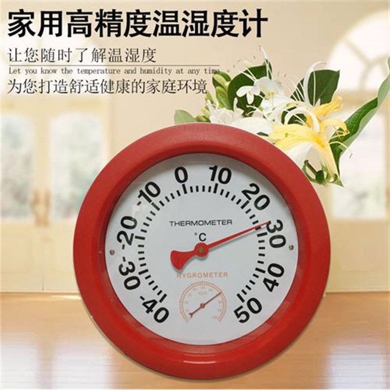 轶品TH-2温湿度计高精度v壁挂式工业指针温湿度表室内Z药店用温度
