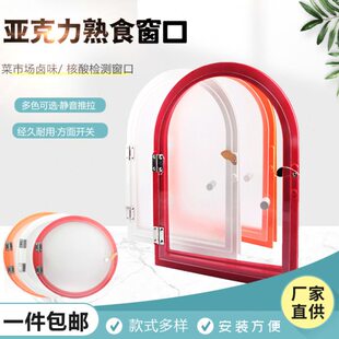 熟食店玻璃门洞窗口售卖交易窗口推拉门卤菜店传菜口圆形小门窗口