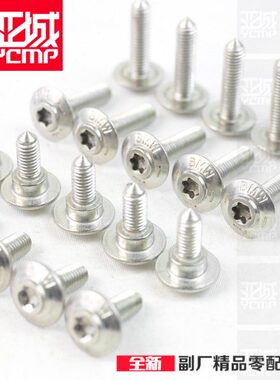 适用K1600B K1600GTL C400GT C650GT包板外壳螺丝导流罩螺丝