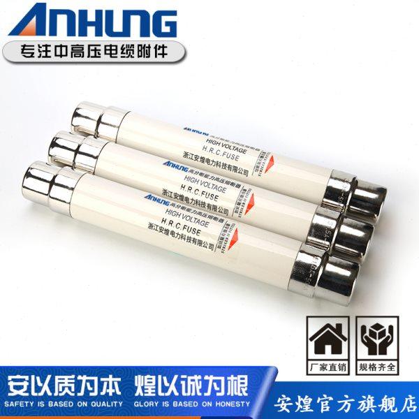 压熔断器XRNT分断能力变压器保护熔管跌落式户外配件限流熔丝,五金/工具,低压熔断器,淘宝优惠券,粉丝福利购,淘宝优惠卷