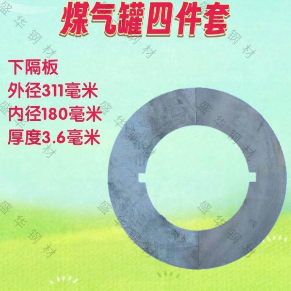煤气罐改装新款自制炉上隔板废旧煤烧柴烧煤柴火炉灶汽化火炉配件图片