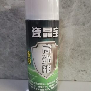 陶瓷地砖岩板维修高光釉亮光釉超硬度高需要配消雾剂